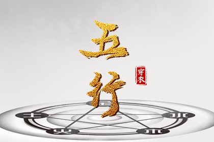 择吉黄历每日宜忌 黄历择吉 结婚择吉日